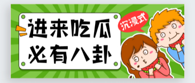 51暗网-吃瓜爆料