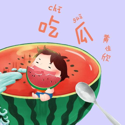 酷狗直播吃瓜视频下载,揭秘热门视频背后的精彩瞬间